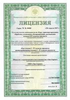 Сертификат филиала Красного Курсанта 25Д