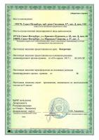 Сертификат филиала Красного Курсанта 25Д